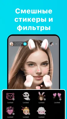 Скриншот приложения Bigo Live (Биго Лайф) - №5