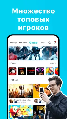 Скриншот приложения Bigo Live (Биго Лайф) - №6