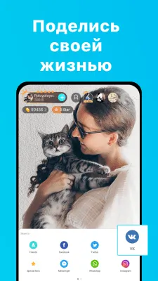 Скриншот приложения Bigo Live (Биго Лайф) - №7