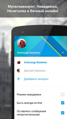 Скриншот приложения ВКонтакте Amberfrog - №2