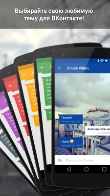 Скриншот приложения ВКонтакте Amberfrog - №6