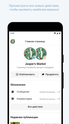 Скриншот приложения Meta Business Suite - №3