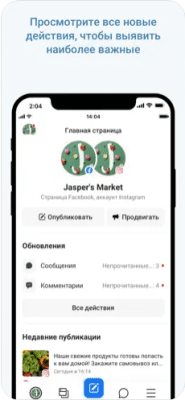 Скриншот приложения Meta Business Suite - №3