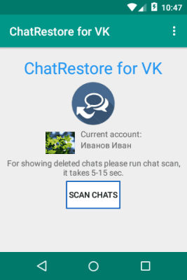 Скриншот приложения ChatRestore for VK - №1