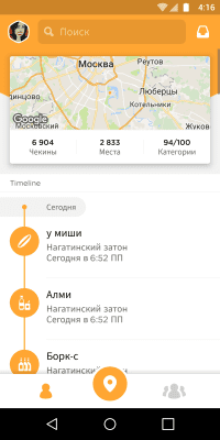 Скриншот приложения Foursquare Swarm - №1