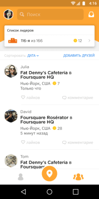 Скриншот приложения Foursquare Swarm - №3