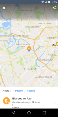 Скриншот приложения Foursquare Swarm - №4