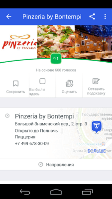 Скриншот приложения Foursquare - №3