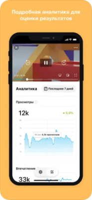 Скриншот приложения Vimeo - №4