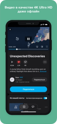 Скриншот приложения Vimeo - №5