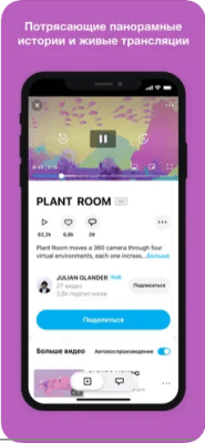 Скриншот приложения Vimeo - №8