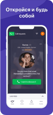 Скриншот приложения Wakie (Будист) - №3