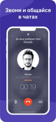 Скриншот приложения Wakie (Будист) - №5