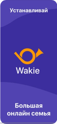 Скриншот приложения Wakie (Будист) - №7