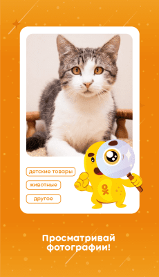 Скриншот приложения Модератор Одноклассников - №3