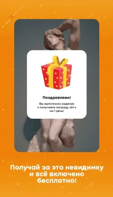 Скриншот приложения Модератор Одноклассников - №5