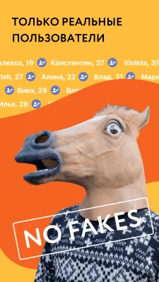 Скриншот приложения Мамба - бесплатные знакомства - №7