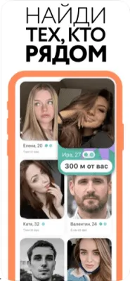 Скриншот приложения Мамба - знакомства - №3