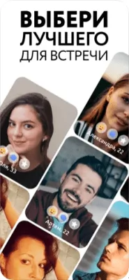 Скриншот приложения Мамба - знакомства - №5