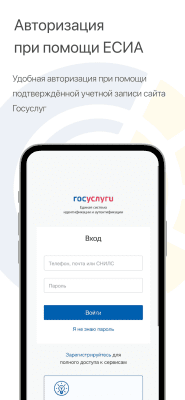 Скриншот приложения Социальный навигатор - №3