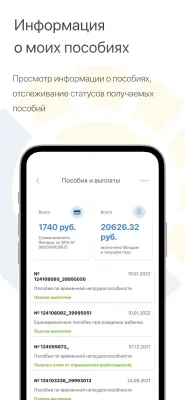 Скриншот приложения Социальный навигатор - №4