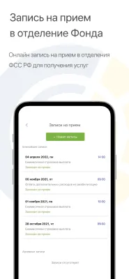 Скриншот приложения Социальный навигатор - №6
