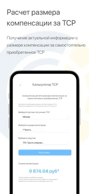 Скриншот приложения Социальный навигатор - №7