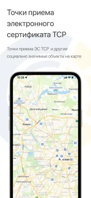 Скриншот приложения Социальный навигатор - №8