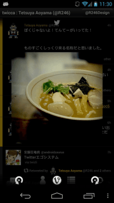 Скриншот приложения Twicca - №3