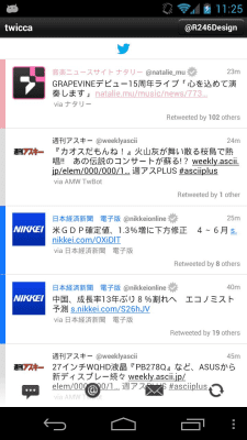 Скриншот приложения Twicca - №5