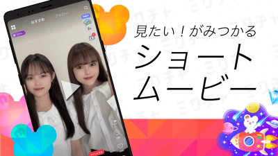 Скриншот приложения MixChannel - №3