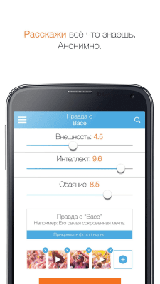 Скриншот приложения Pravda — асоциальная сеть - №3