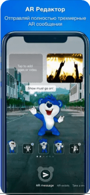 Скриншот приложения Snaappy - AR Социальная Сеть - №3