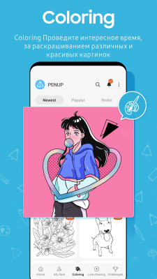 Скриншот приложения PENUP - №3