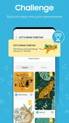 Скриншот приложения PENUP - №6