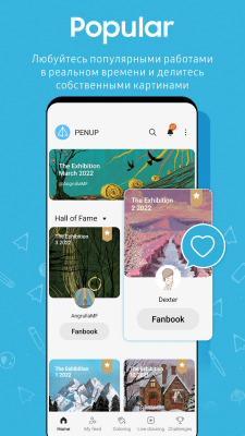 Скриншот приложения PENUP - №7