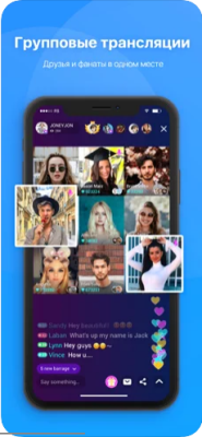 Скриншот приложения LiveMe – Live Video Chat - №3