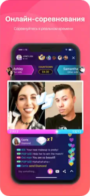 Скриншот приложения LiveMe – Live Video Chat - №4