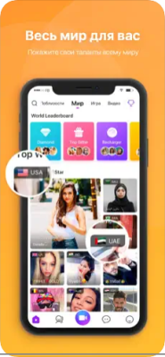 Скриншот приложения LiveMe – Live Video Chat - №5