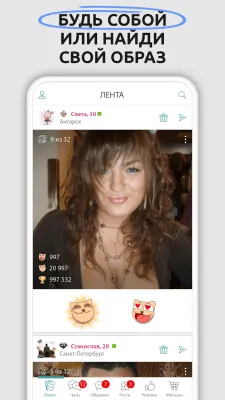 Скриншот приложения Флиртограм - №4