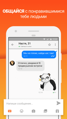 Скриншот приложения Twoo - Meet new people - №4