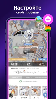 Скриншот приложения Amino: Сообщества и Группы - №5