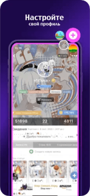 Скриншот приложения Amino: Communities and Groups - №5