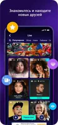 Скриншот приложения Amino: Communities and Groups - №6