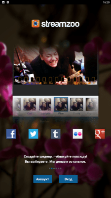 Скриншот приложения Streamzoo - №3