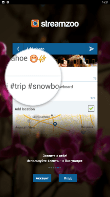 Скриншот приложения Streamzoo - №5