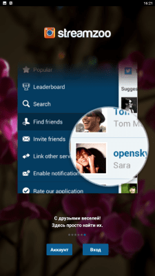 Скриншот приложения Streamzoo - №6
