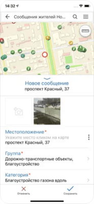 Скриншот приложения Мобильный Новосибирск - №4