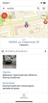 Скриншот приложения Мобильный Новосибирск - №5