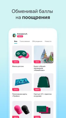 Скриншот приложения Активный гражданин - №3